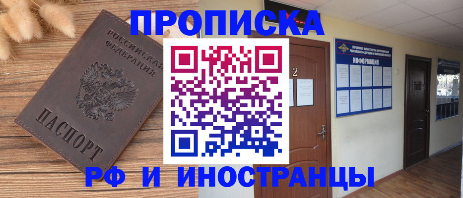 миграционный учет в Печоре