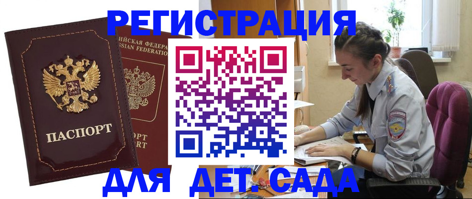 временная регистрация для всех в Печоре