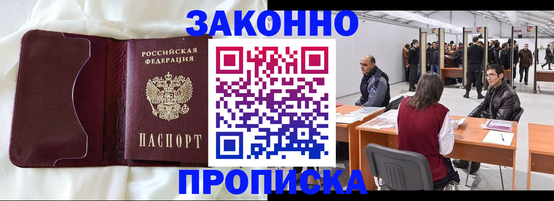 прописка для военкомата в Печоре